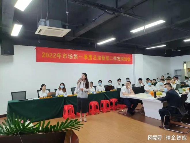 記精工數字化工廠事業部3月份月度經營分析會暨座談會