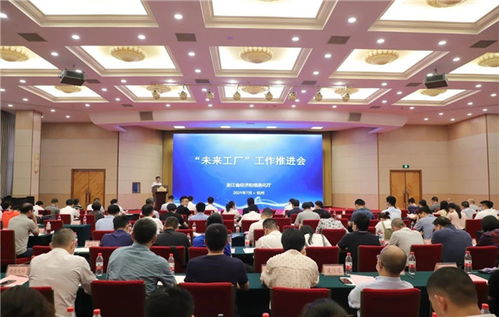 《“未來工廠”建設導則》發布，杭州成為國內探索智能制造新標桿的策源地