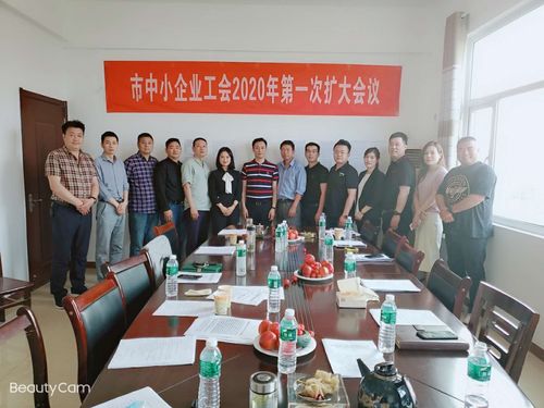 市中小企業(yè)協(xié)會(huì)工會(huì)委員會(huì)召開工作會(huì)議，明確服務(wù)企業(yè)工作原則與會(huì)議服務(wù)機(jī)制