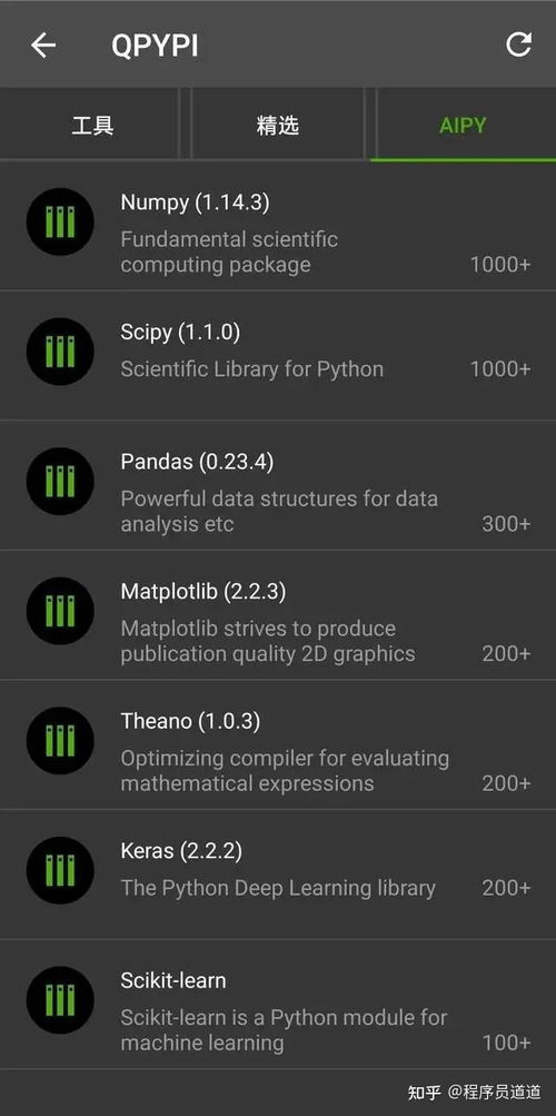 阿里大佬推薦的手機(jī)Python編程神器 助力高效移動(dòng)端開發(fā)